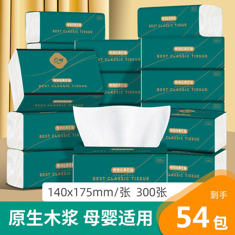 采琪采抽纸整箱装54包母婴可湿水纸巾面巾纸卫生纸家用实惠餐巾纸