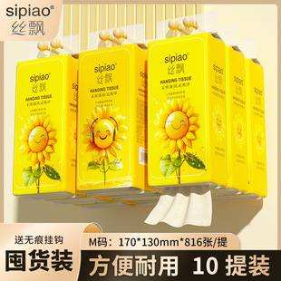 丝飘抽纸本色悬挂式纸巾太阳花系列10提纸抽家用实惠餐巾纸卫生纸