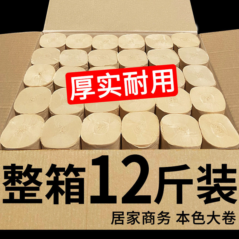 优感12斤大卷无芯卷纸纸手纸厕纸