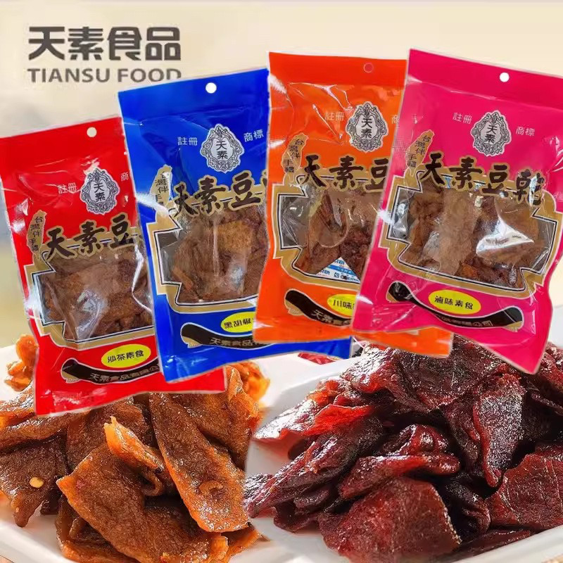 台湾特产素食天素豆干沙茶卤味250g辣条纯素零食豆脯豆腐干零食
