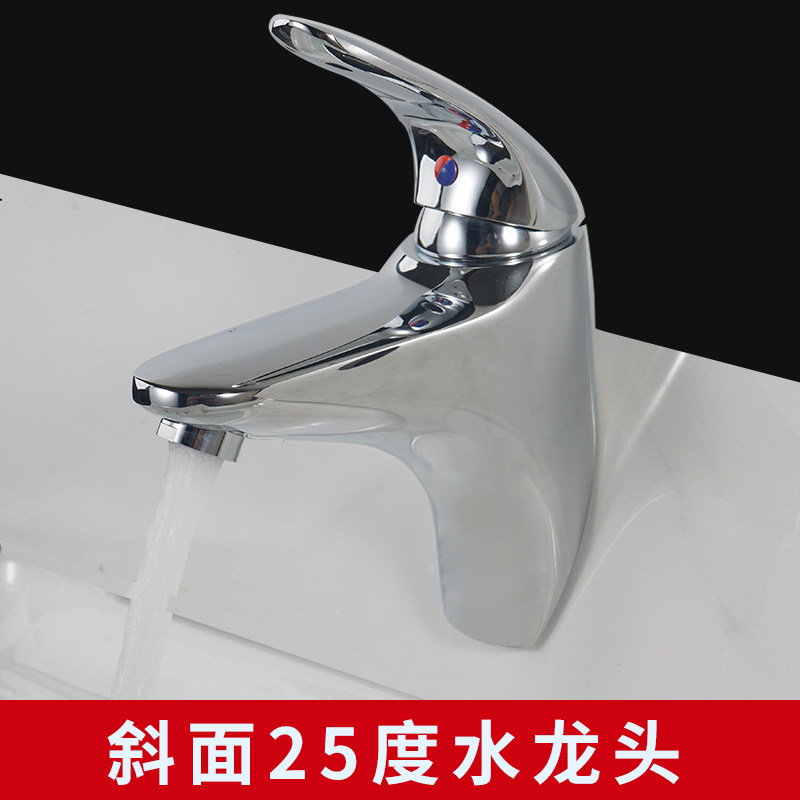 全铜斜面专业面盆龙头