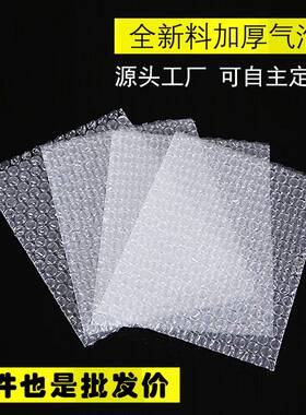 8*10cm1000只加厚防震大气泡袋定做打包气泡膜泡沫袋泡泡袋子