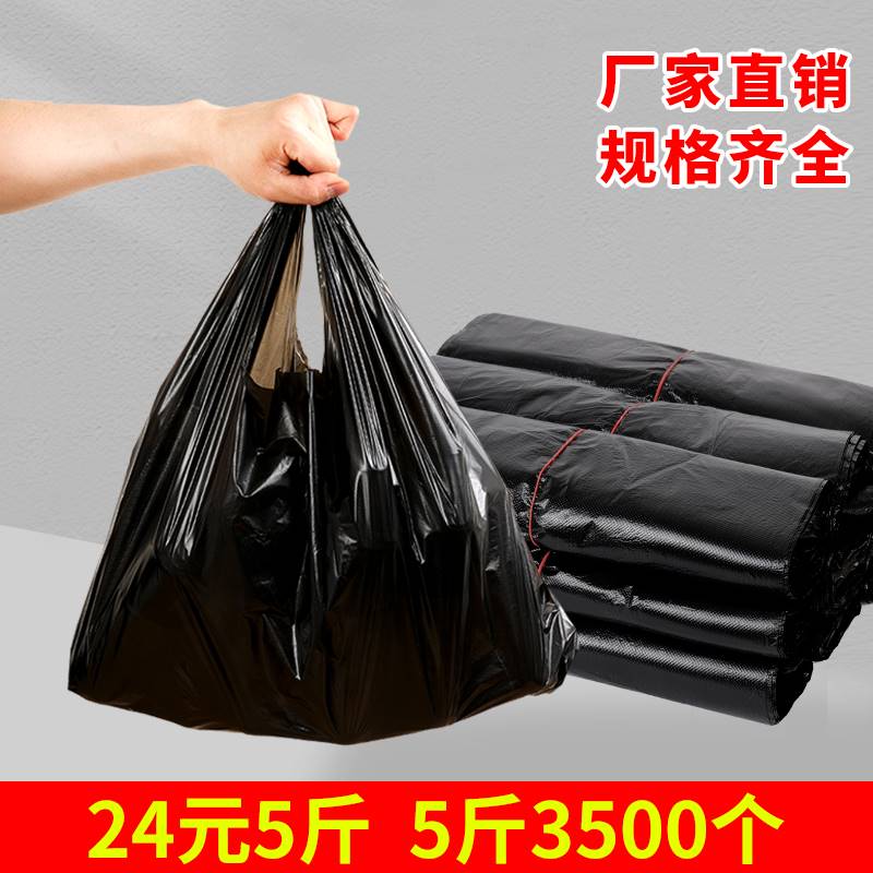 黑色食品塑料袋一次性商用手提打包胶袋方便袋口袋背心袋厂家