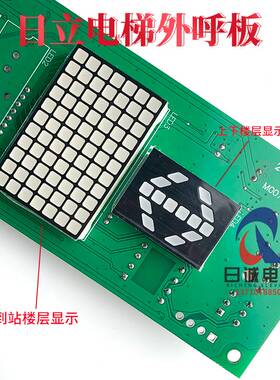 日立外呼板SCL-C5电梯SCLC-V1.1显示板面板SCLC5配件SCL-C2V1.2