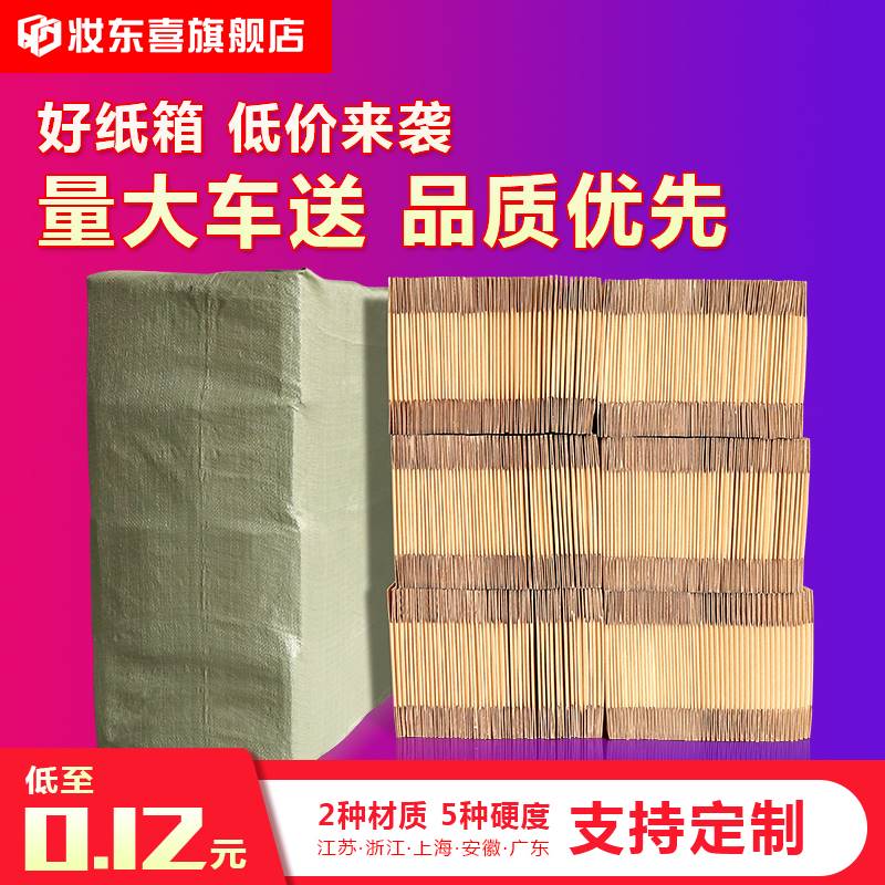纸箱子快递打包搬家用包装定制邮政1-12大小号电商特硬纸盒子
