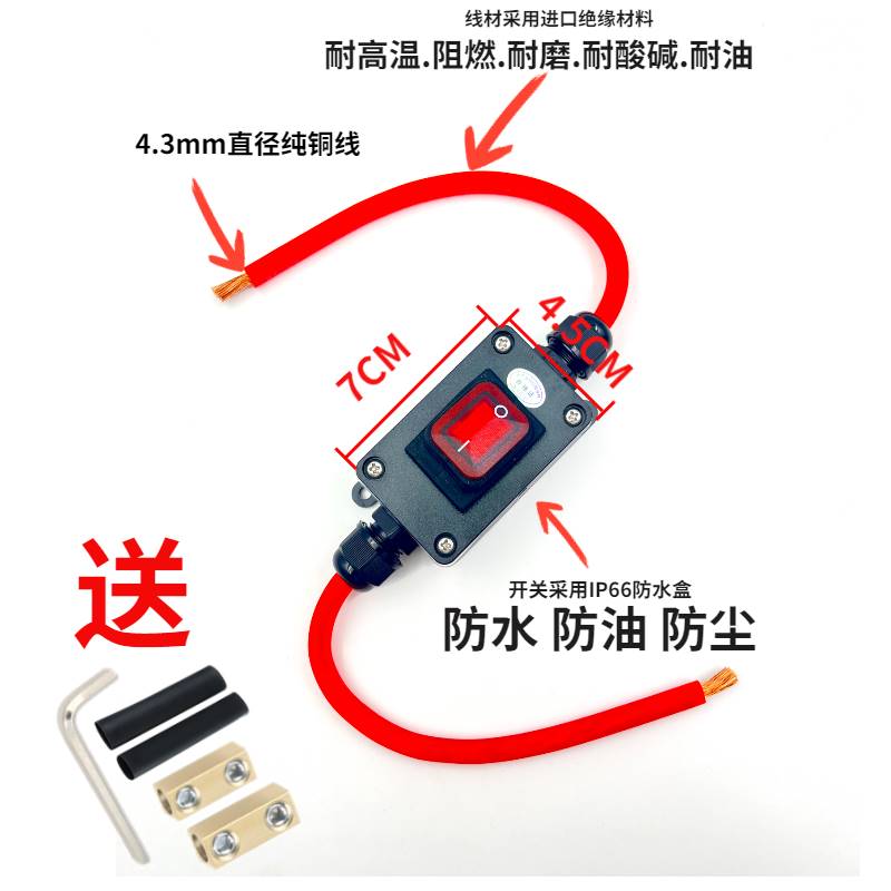 12V摩托车断电单控防水开关24V货车空调直流大电流汽车功放开关