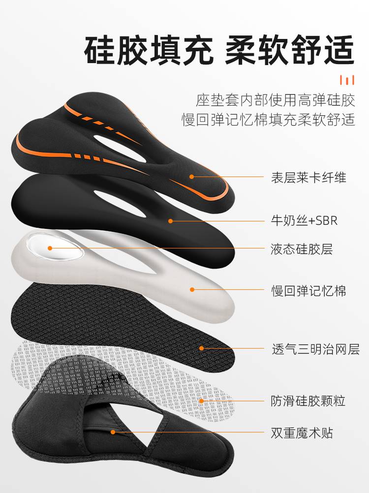 适用喜德盛rc500/ad300公路自行车坐垫套超软座垫硅胶极速380座套
