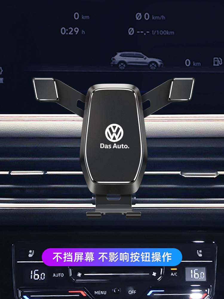 适用于适用于10-23款大众途观手机车载支架内饰改装专用新途观L/X