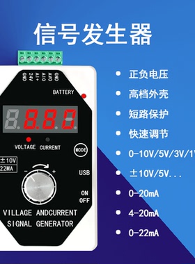 信号发生器0-4-20mA电流电压0-10V/0-5V/0-3V/0-1V手持输出校验仪