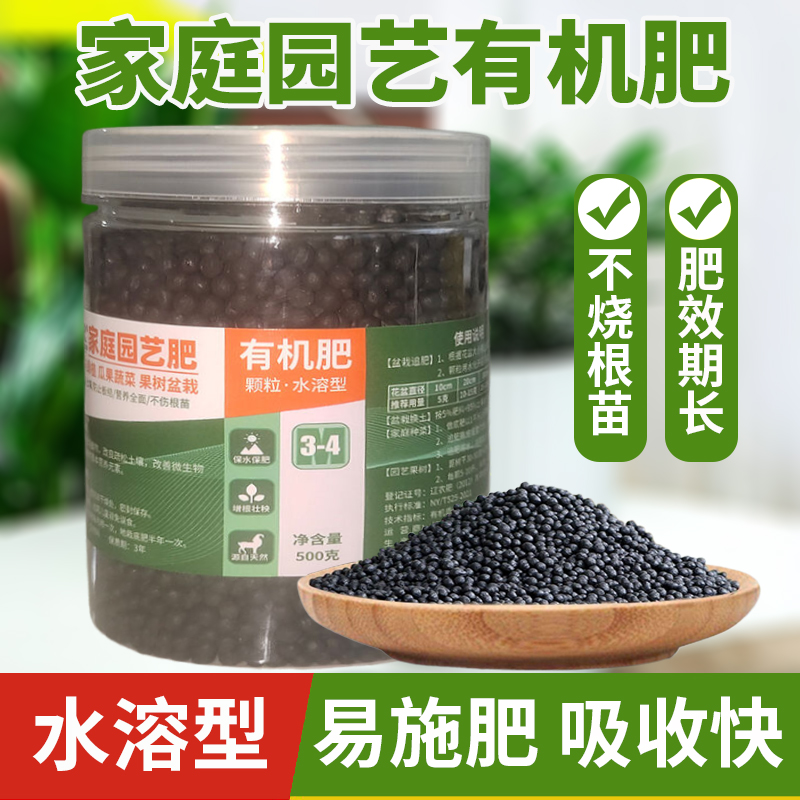 园艺有机肥不烧根苗肥效长