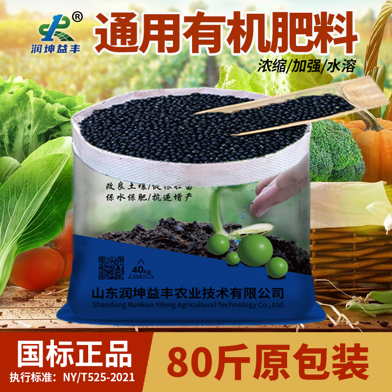 羊粪发酵有机肥底肥颗粒缓释肥