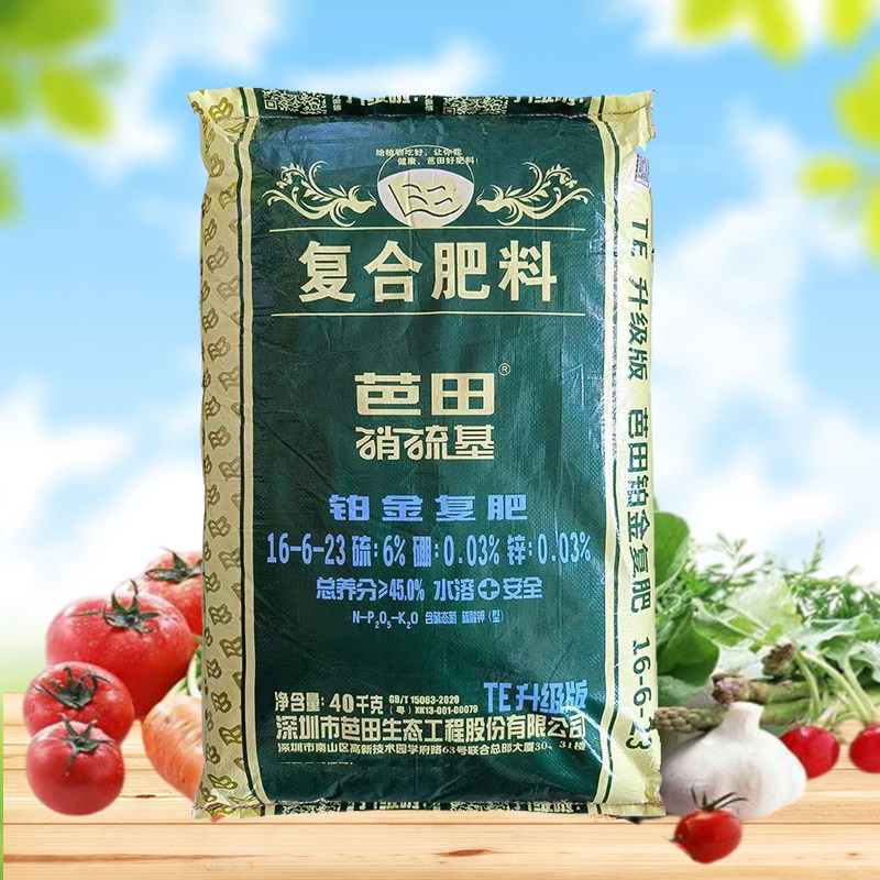 芭田正品铂金复合肥硫酸钾型花卉绿植瓜果蔬菜通用型高钾肥水溶肥