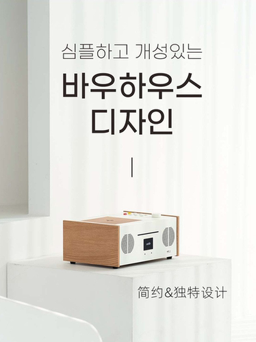 welle韩国高档原木蓝牙音响