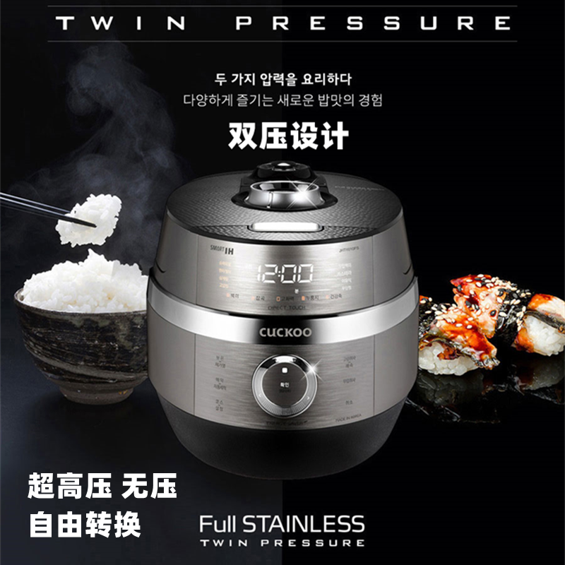 韩国原装代购福库CUCKOO双压不锈钢电饭煲CRP-JHTS0660FS-1060FS