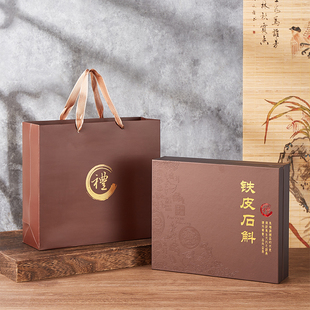 铁皮石斛包装盒半斤一斤霍山石斛盒子空盒枫斗礼品盒皮盒石斛礼盒