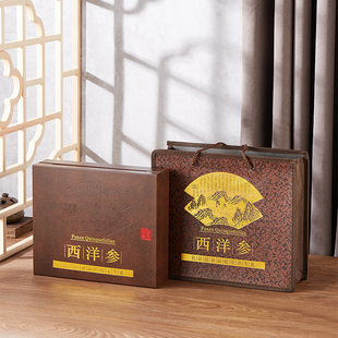 西洋参包装盒高档一斤装西洋参礼品盒250克洋参切片礼盒空盒定制