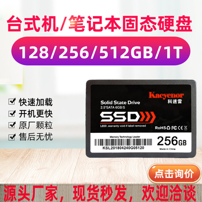 固态硬盘2.5寸128G256G512G1TB
