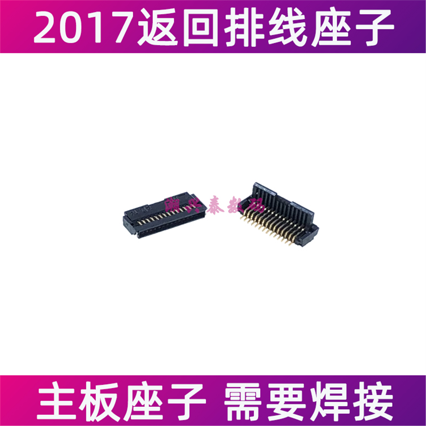 适用iPad 2017返回键排线座子 A1822指纹键排线主板座连接座A1823
