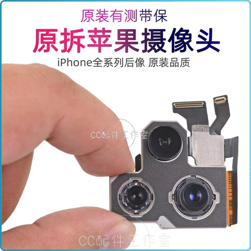 苹果6spuls后置摄像头