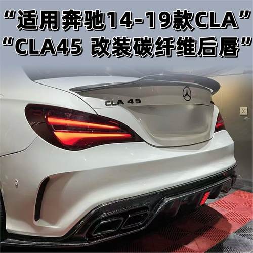 适用于14-19款奔驰CLA260