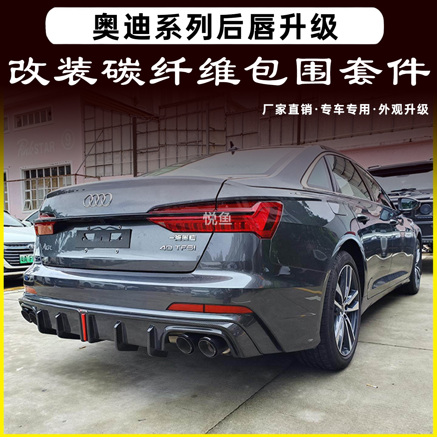 适用于奥迪A3S3 A4L A5 A6L A7 S4 S6改装碳纤维带灯后唇尾唇尾喉