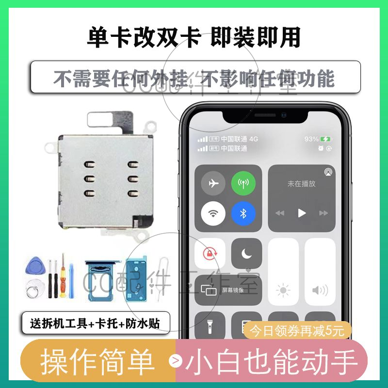 美版iPhone11单卡改双卡