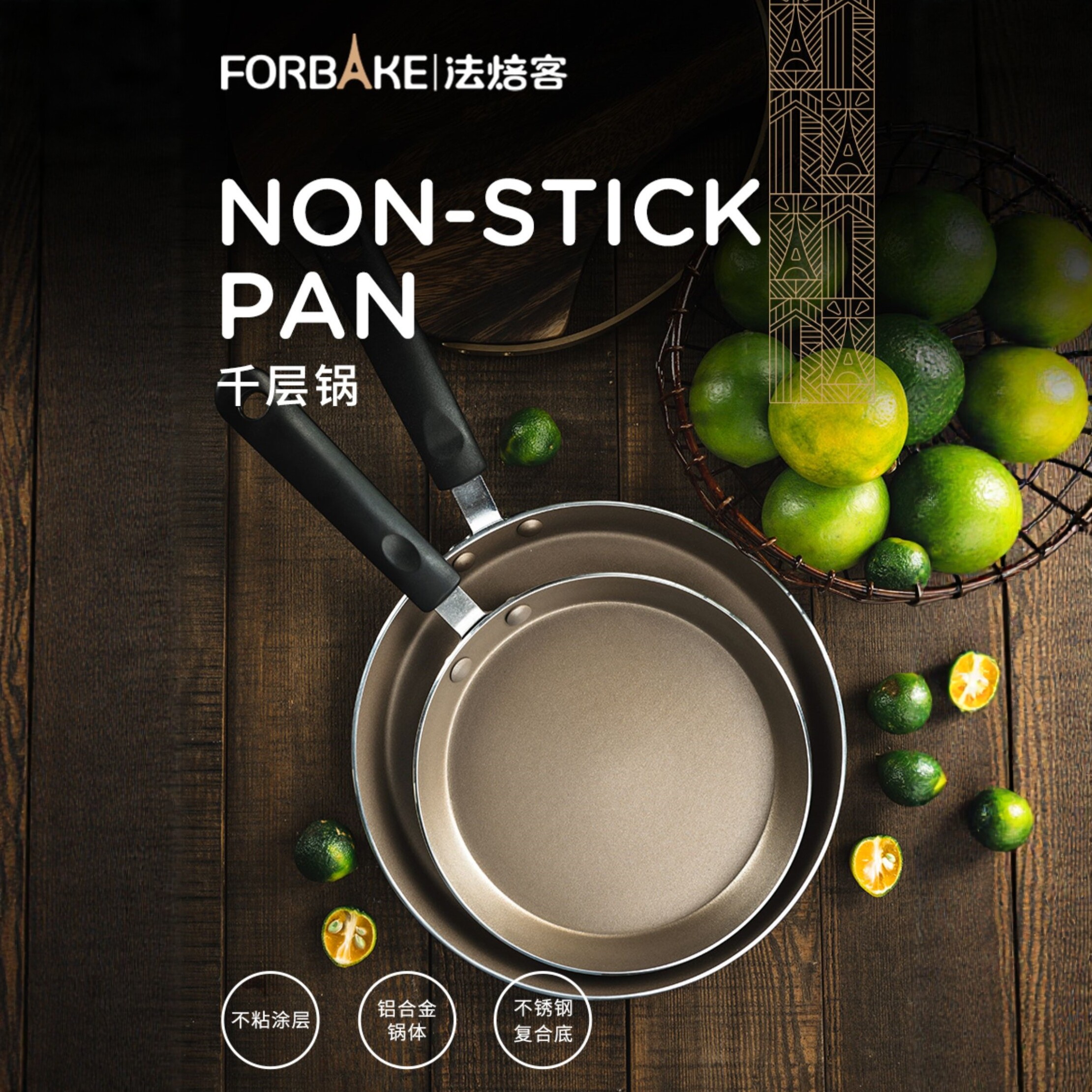 法焙客千层不沾锅班戟皮千层蛋糕平底不粘锅煎锅平底锅6/8寸