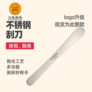 三能烘培工具小刮刀蛋糕抹刀拌馅棒不锈钢家庭适用烘焙器具SN4061