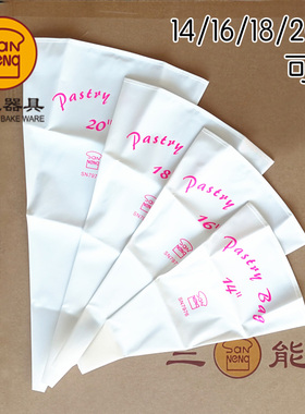 三能挤花袋烘焙工具裱花袋反复使用易清洗挤饼干奶油SN7976/7977