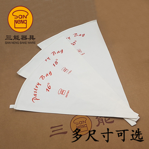 三能挤花袋 布裱花袋 可反复使用 涤棉曲奇工具 多尺寸可选SN7961
