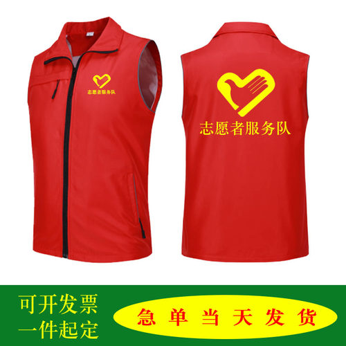 志愿者马甲定制工作服反光背心超市商场广告衫公益红马夹印字logo