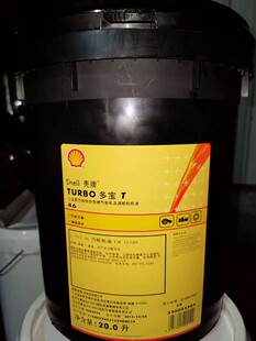 T68 壳牌多宝Shell T46 turbo T100号涡轮汽轮机油20L T32