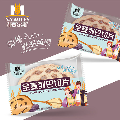 麦尔斯新疆直发全麦黑麦列巴切片礼盒700g粗粮大列巴早餐面包