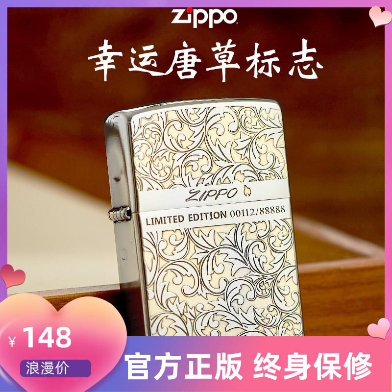 zippo原装正品煤油防风打火机限量版双面精雕幸运唐草送男士礼物_虎窝淘