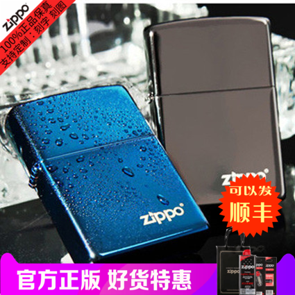 zippo原裝正品打火機 藍冰黑冰標志150 刻字zppo正版純銅限量男女