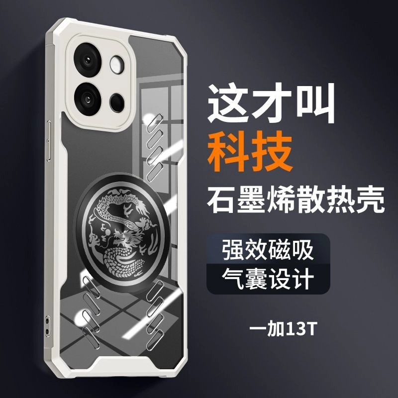 适用一加系列电竞散热防摔透明壳
