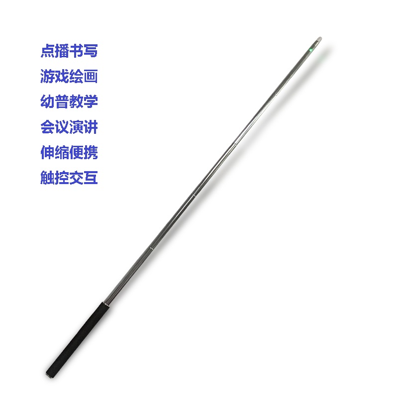 远距离触控点击触控笔云趣新芽