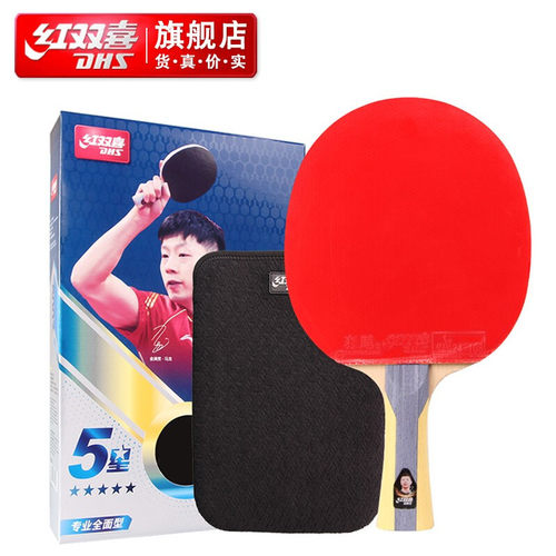 5星单拍乒乓球拍红双喜