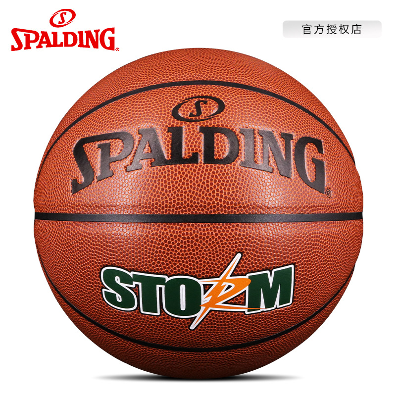 斯伯丁篮球比赛用球spalding7号成人篮球76-887Y