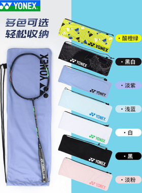 尤尼克斯yy羽毛球拍袋套BA248CR抽绳袋绒布袋便携球拍袋不含羽拍