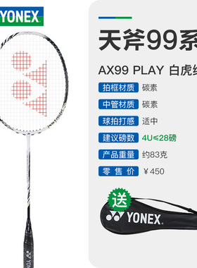 尤尼克斯羽毛球拍yy单拍NF1000PLAY/ARC11PLAY/AX99PLAY/AX77PLAY