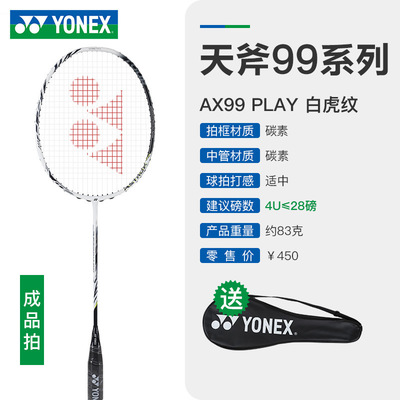 尤尼克斯羽毛球拍yy单拍NF1000PLAY/ARC11PLAY/AX99PLAY/AX77PLAY