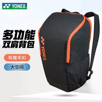 YONEX尤尼克斯羽毛球包双肩背包BA42312SCR多功能羽毛球拍包yy