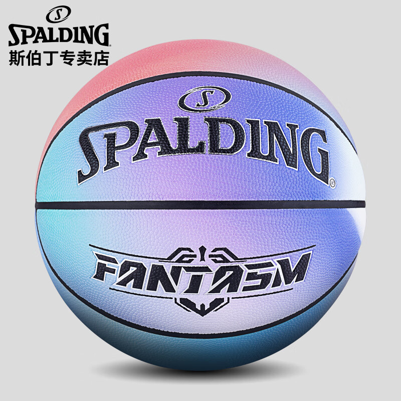 斯伯丁SPALDING幻紫灵境吸湿7号PU篮球77-759Y