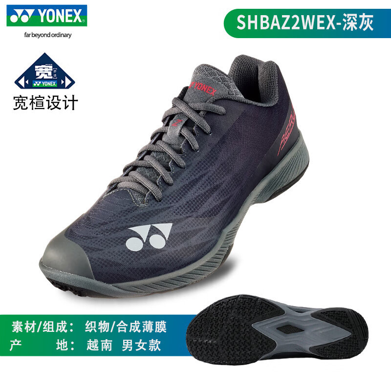 尤尼克斯羽毛球鞋yy男女款SHBAZ2WEX宽楦设计宽版运动鞋轻量舒适
