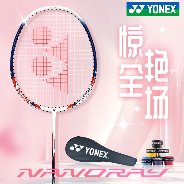 尤尼克斯羽毛球拍单拍初学入门YY单支羽拍NR7000i已穿线2U约93克