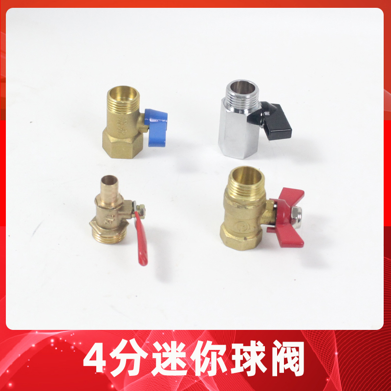4分接口DN15手动排水球阀图片