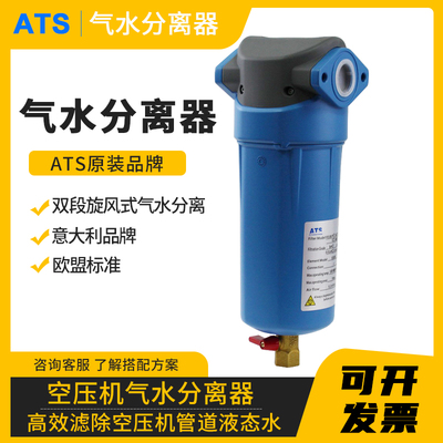 ATS旋风气水分离器高效除水