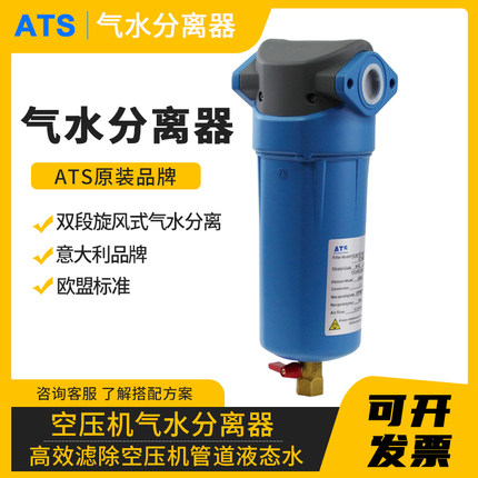 ATS旋风式气水分离器F0045W/F0100W/F0370W空压机干燥过滤器滤水