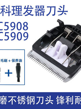 飞科电推剪刀头FC5908/FC5909